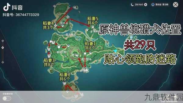 原神兽境猎犬掉落材料全解析