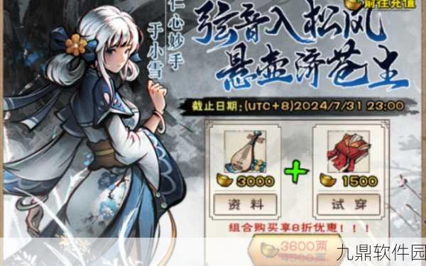 烟雨江湖新版本揭秘，张洞灵奇遇引领神秘道姑传奇之旅