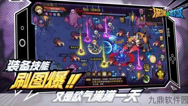 魔窟无尽的地下城阵容推荐,打造无敌探险小队,征服无尽深渊