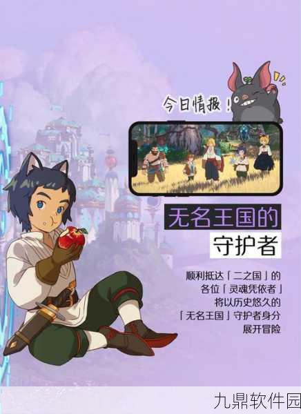 二之国交错世界幻兽强度节奏榜深度剖析，助力玩家策略布局
