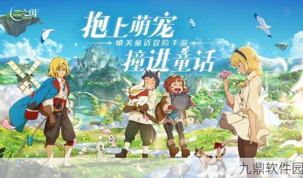 二之国交错世界幻兽强度节奏榜深度剖析,助力玩家策略布局