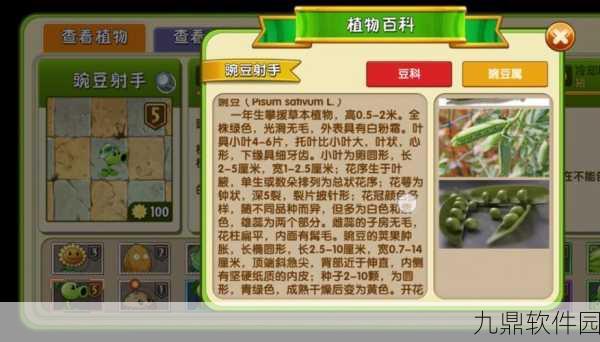 植物大战僵尸2植物进阶花费全面解析