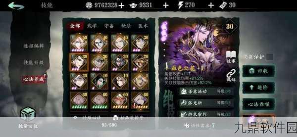 影之刃3左殇无锋技能解锁攻略,开启无锋之道的实战指南