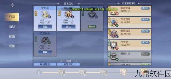 剑侠世界手游染色料获取全攻略