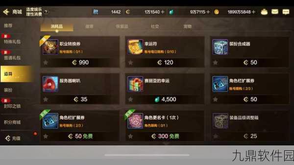 探索DNF盒子神秘世界，手游玩家的全新宠儿！