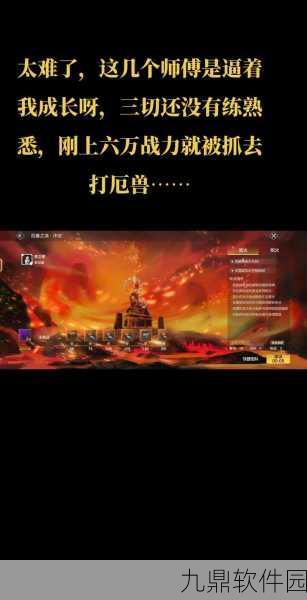妄想山海夺舍境手游新版本震撼发布,探索奇幻世界的全新篇章