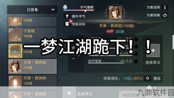 一梦江湖名士坐标探秘,详尽指南与心得分享