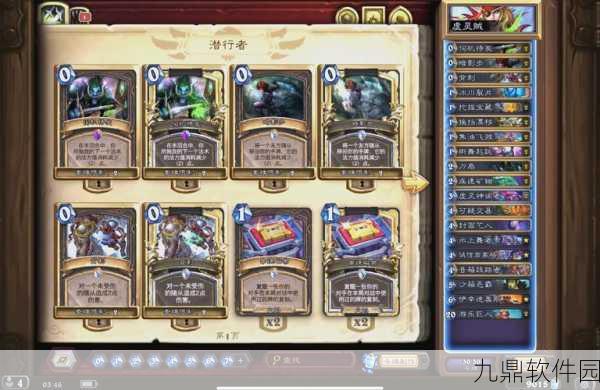 炉石传说五排小队任务实战攻略,详解成功之道