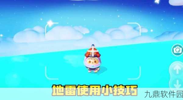 手游资讯，蛋仔派对地雷炸传送球技巧揭秘