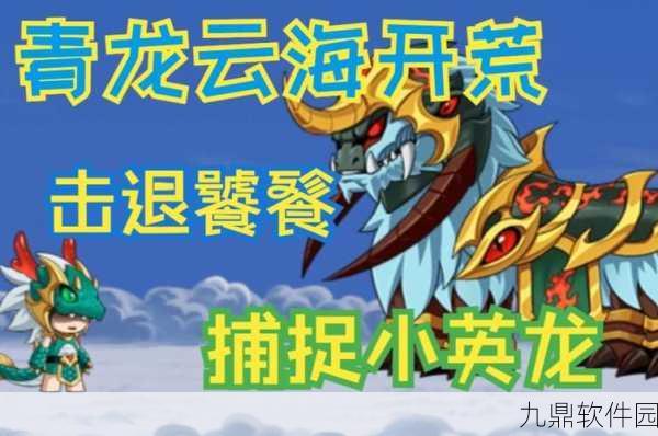 造梦无双神兽森林宠物攻略全解析