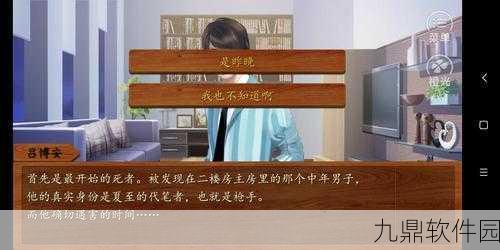 橙光游戏木屋极速通关秘籍，畅享无剧透新体验