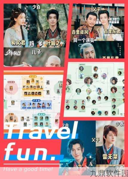 手游资讯，探索少年白马与少年歌行的联动奥秘
