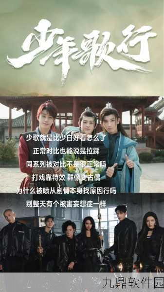 手游资讯,探索少年白马与少年歌行的联动奥秘