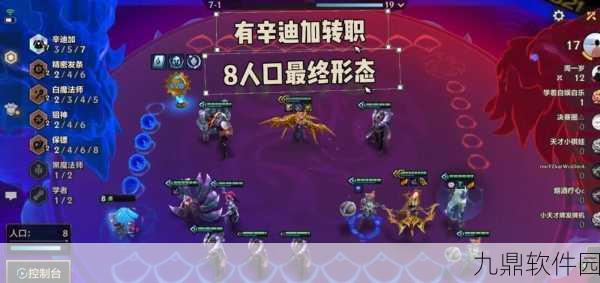 云顶之弈辛迪加刺客阵容深度解析与运营攻略