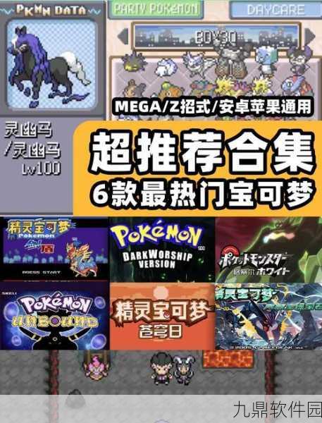 宝可梦GO，探索与修改的奇幻之旅迎来重大版本更新