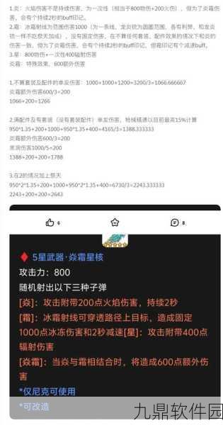 手游资讯,新倩女幽魂战魂甲士武器选择全解析
