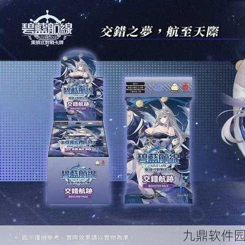 碧蓝航线兑换码大全，最新手游资讯速递