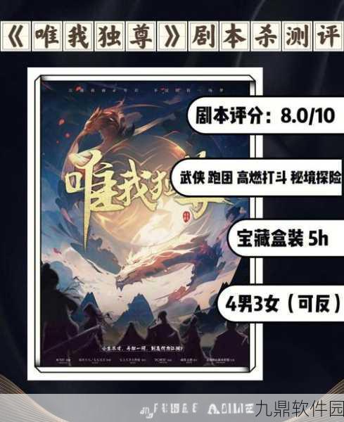 江湖风云再起，穆小刀踪迹揭秘与官府隐匿之处探寻手游资讯
