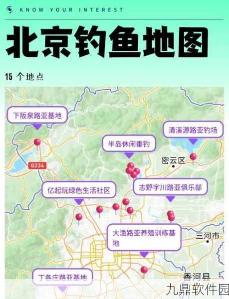 手游资讯，星球重启伊甸城钓鱼点全攻略，探寻钓鱼爱好者的天堂
