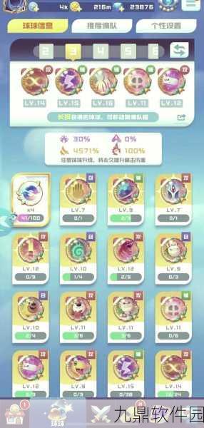 球球大作战，揭秘咯洛洛魔力燃油的获取之道