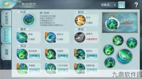 剑侠情缘2剑歌行，傲血杨门技能秘籍经脉搭配全解析