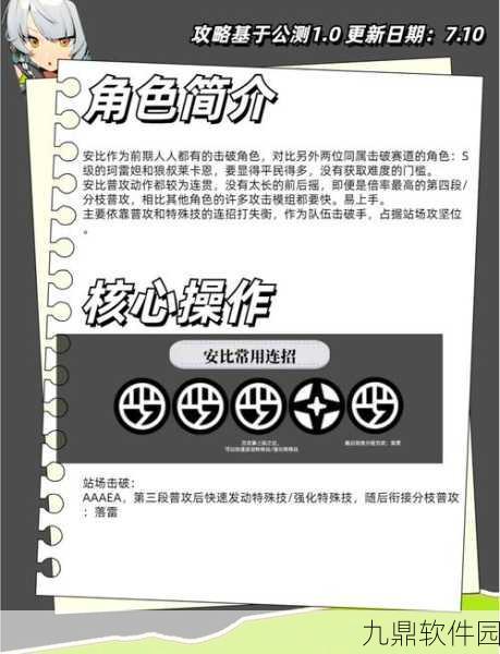 绝区零安比强度深度解析与养成策略指南，打造你的顶尖战斗伙伴