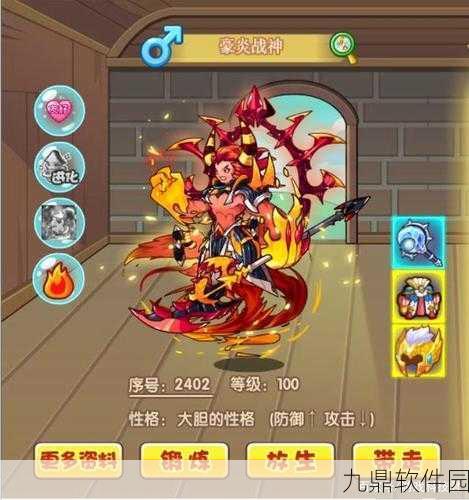手游资讯,洛克王国豪炎战神技能搭配深度解析与攻略全览