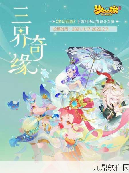 唯美系挂机手游新篇,三界奇缘BT最新版游戏深度解析