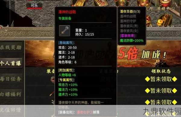 传奇世界3D手游，极品装备获取与宝地奖励全解析