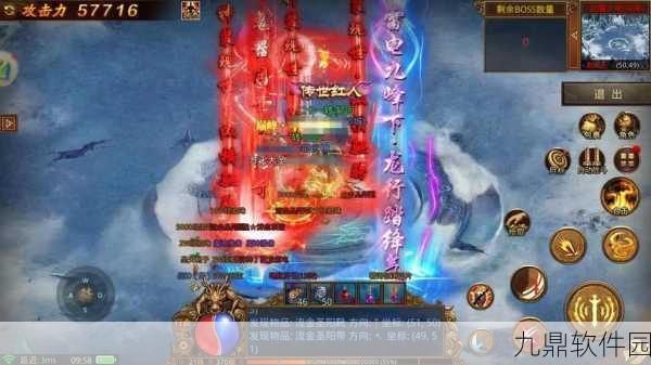 传奇世界3D手游,极品装备获取与宝地奖励全解析