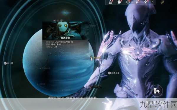 星际战甲手游天王星资源箱探寻指南