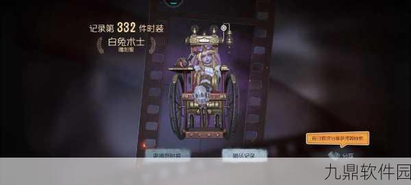 第五人格×镰田光司联动皮肤震撼登场，开启全新视觉盛宴